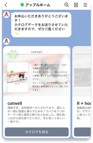 各ブランドのカタログを大公開