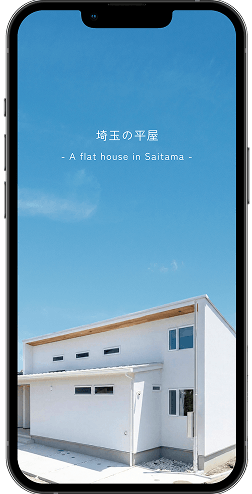 お手元に届くのを待たずにLINE限定カタログを閲覧