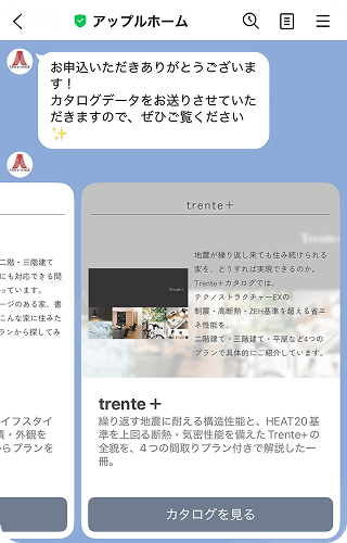 各ブランドのカタログを大公開
