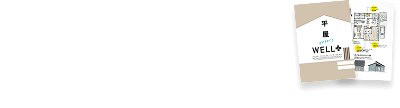 Natural Modern Style 埼玉の平屋