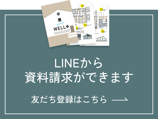 Natural Modern Style 埼玉の平屋